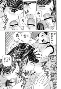 [Atori K] Kaikan Chuudoku