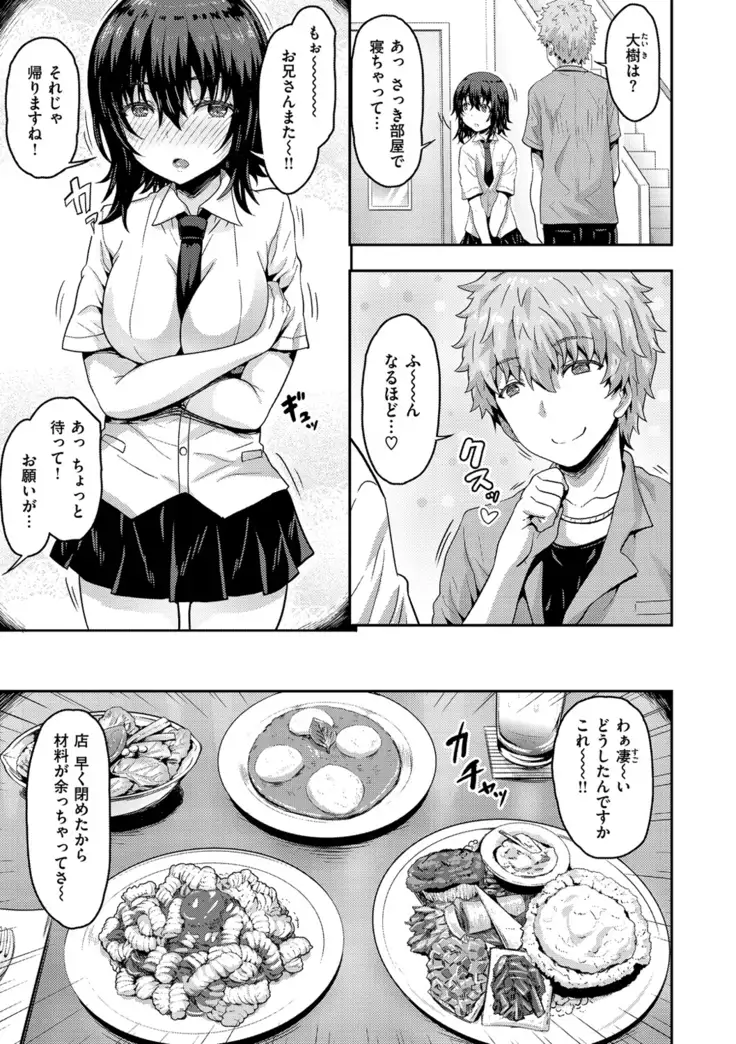 Punyutto Poyon - PUNYU PUNYU BOING