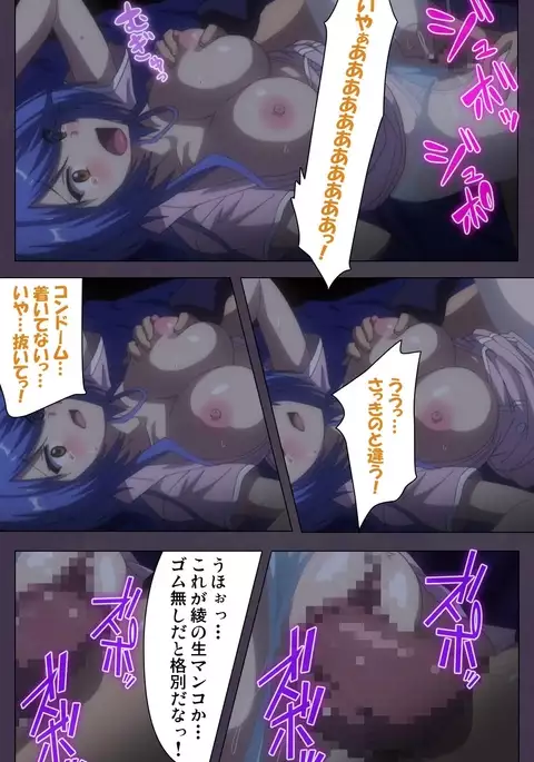 Chijoku no Seifuku Special Complete Ban