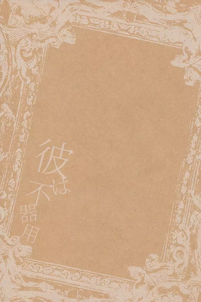 Kare wa Bukiyou – Final Fantasy VII