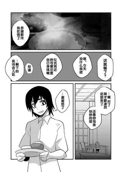 Aikoku Shounen Konin-tan Kouhen