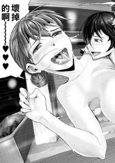 [山田タヒチ] 義母と娘のコンチェルト〈姦全版〉 序章-第9章