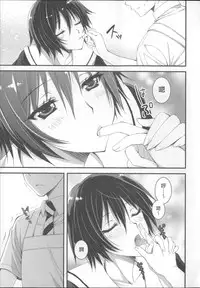 [Ayakawa Riku] Ane-Imo♥Love H [Chinese] [小明嵌字]