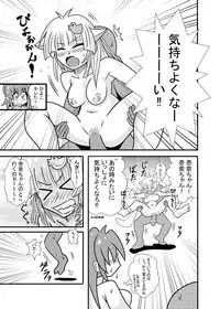 [Tori] Hiyoko Smile 5