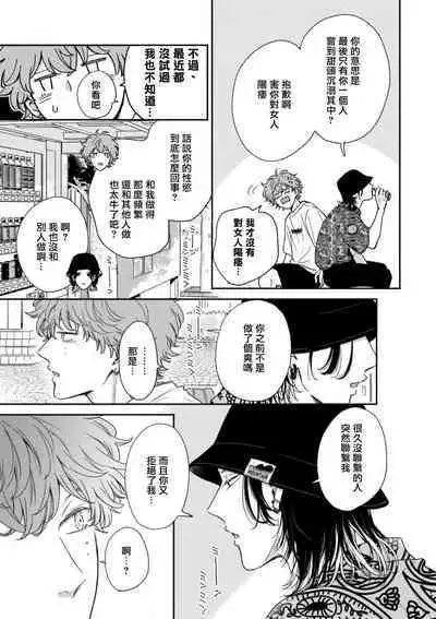 Fair Play, Fair Lover 01-04