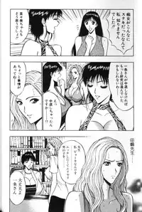 [Nagashima Chosuke] Pururun Seminar 4