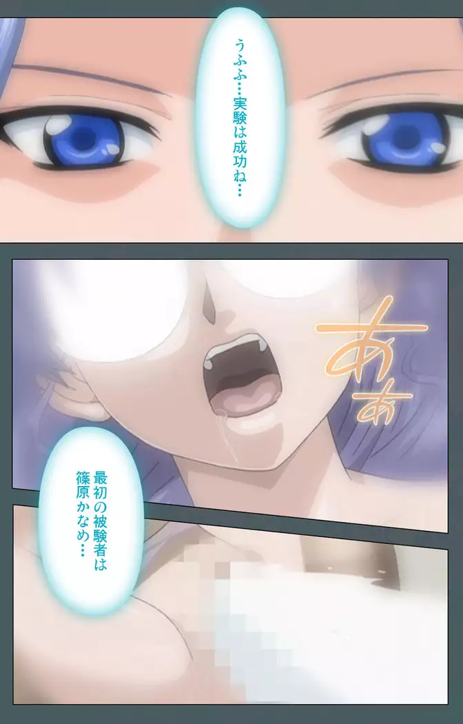 Tokubetsu byoutou kanzenhan