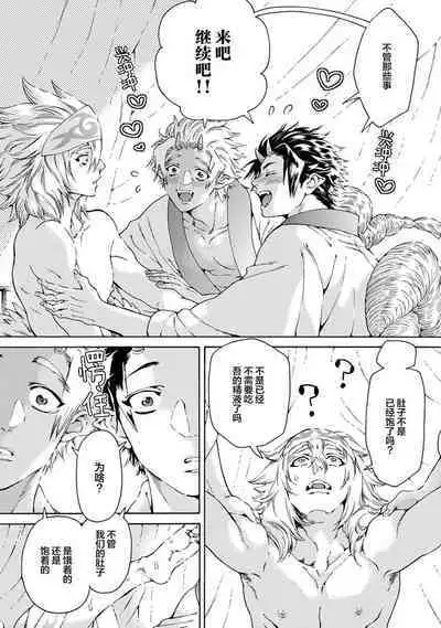 Souki ga shitau wa mamorigami | 双子鬼爱慕的守护神