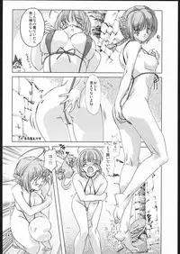 [Orange Peels (2-gou, Ore P 1-gou)] Butouka vs. (Dragon Quest III)