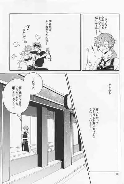 [weding] bokudatteotokonokonansukedo？ (ansamburusutazu！)