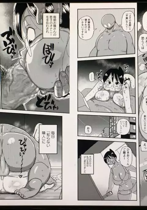 新妻の新井さん