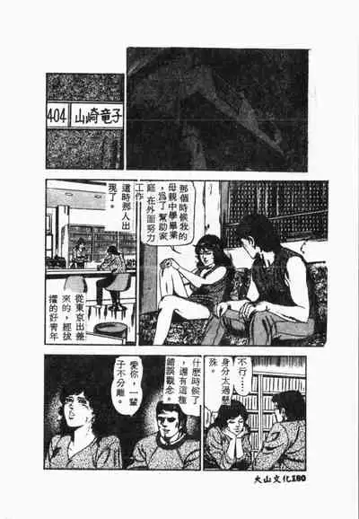 Biane - Flattery Older Sister.