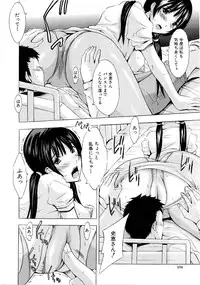 [Yajima Index] Erection