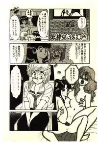 [Rumoi jun] ikeike junchan