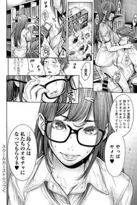 [Okayusan] School Caste Ch. 1-4