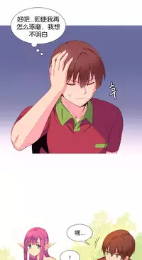 [Rozer] A World that I Rule | 我统治的世界 Ch.1-19 [Chinese]