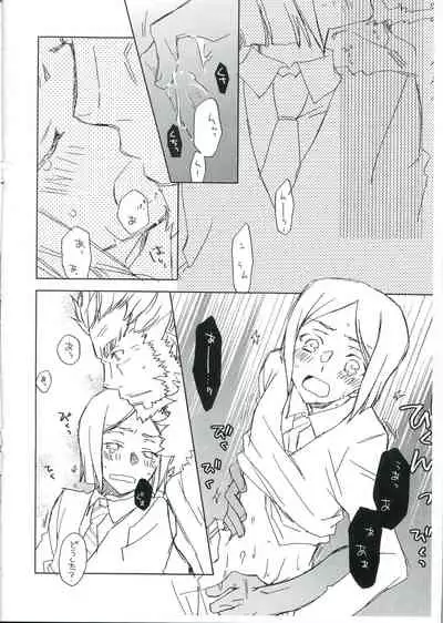 [みりん観光王国 (宮原たつみ)] ウェイバーくんとイスカンダルさん (Fate/Zero)