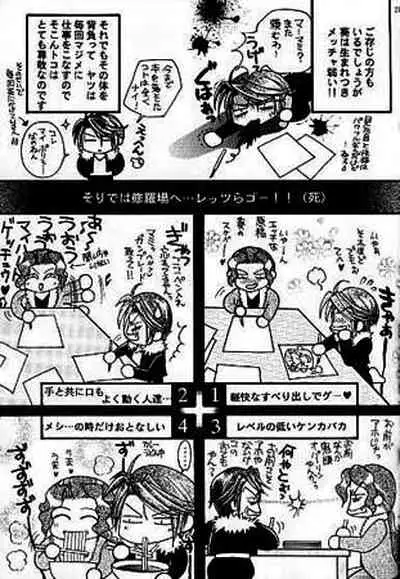 [Baramu Boys (Aozora Aoi)] FOCUS! (Final Fantasy VIII)