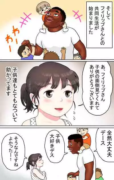 Tafu Ryuugakusei Hen