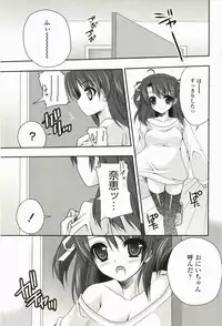 [Sakura Hanatsumi] Amakoi!