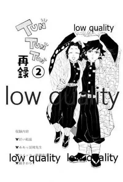 TUN TUN TUN 再錄 2