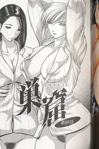 [Shijima Yukio] Soukutu