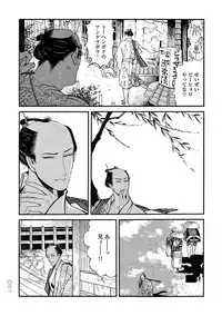 [Sakura Sawa] Momo to Manji