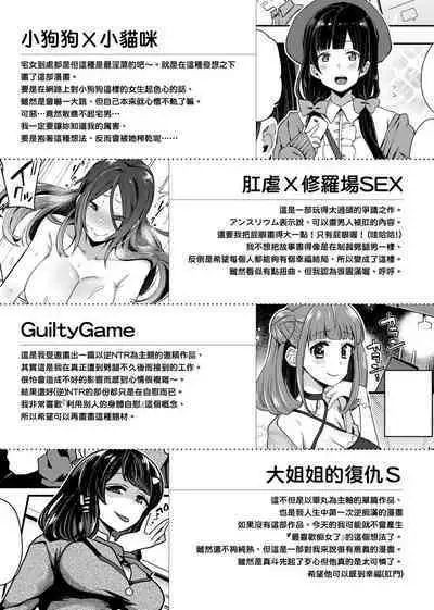 痴女專用車<Bitch Only> 特裝版