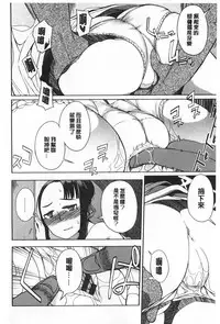 [F4U] Koukishin wa Neko wo mo Are Suru [Chinese] [黑暗掃圖]