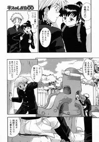 [Gabri-l] Koakumateki koukishin