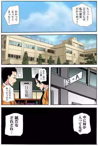 Gakkyuu Kaigi Tsugitsugi to Abakareru Class no Joshi no Midara na Himitsu