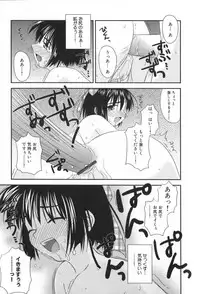 [Konno Azure] Hinichijou Teki Classmate