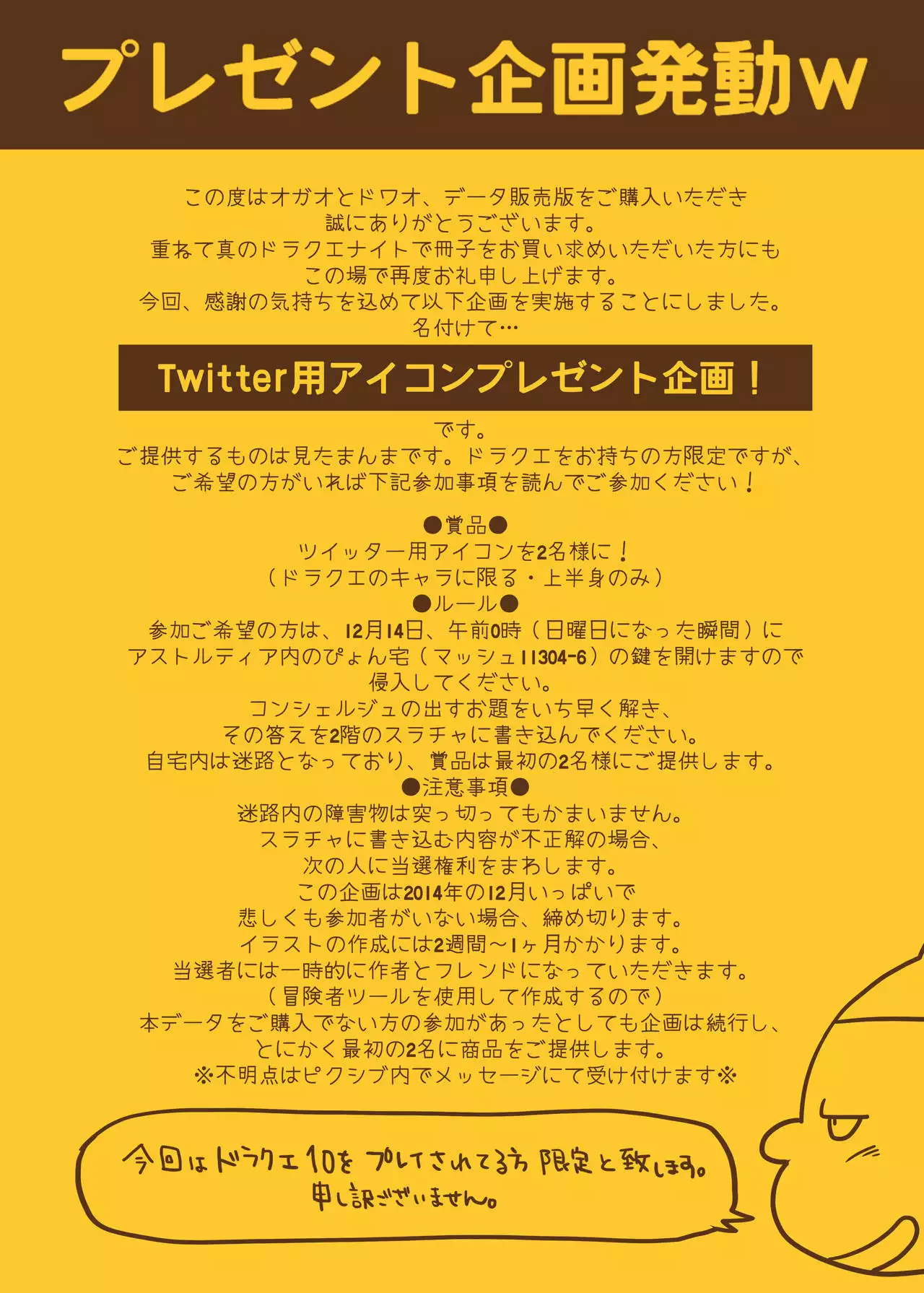 Ogre to Dwa +Prologue & Epilogue