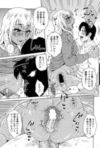 [Kurumiya Mashimin] ME wa LOVE Shi ni Nippon e Ch. 1-5