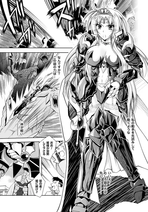 Maetsu ni Ochita Oukoku ~Oujo Injoku~