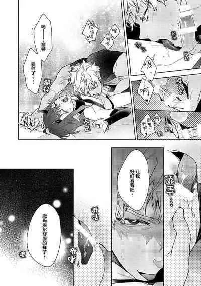 [Miyako Mimeko] Maou no Teisou, Kikiippatsu ~1,000-nen no Nemuri kara Sametara, Sekai ga Ero Contents-ka Shitemashita!~ | 魔王的贞操、千钧一发★～沉睡1000年后醒来，世界变成了黄色内容！～ [Chinese] [看海汉化组]