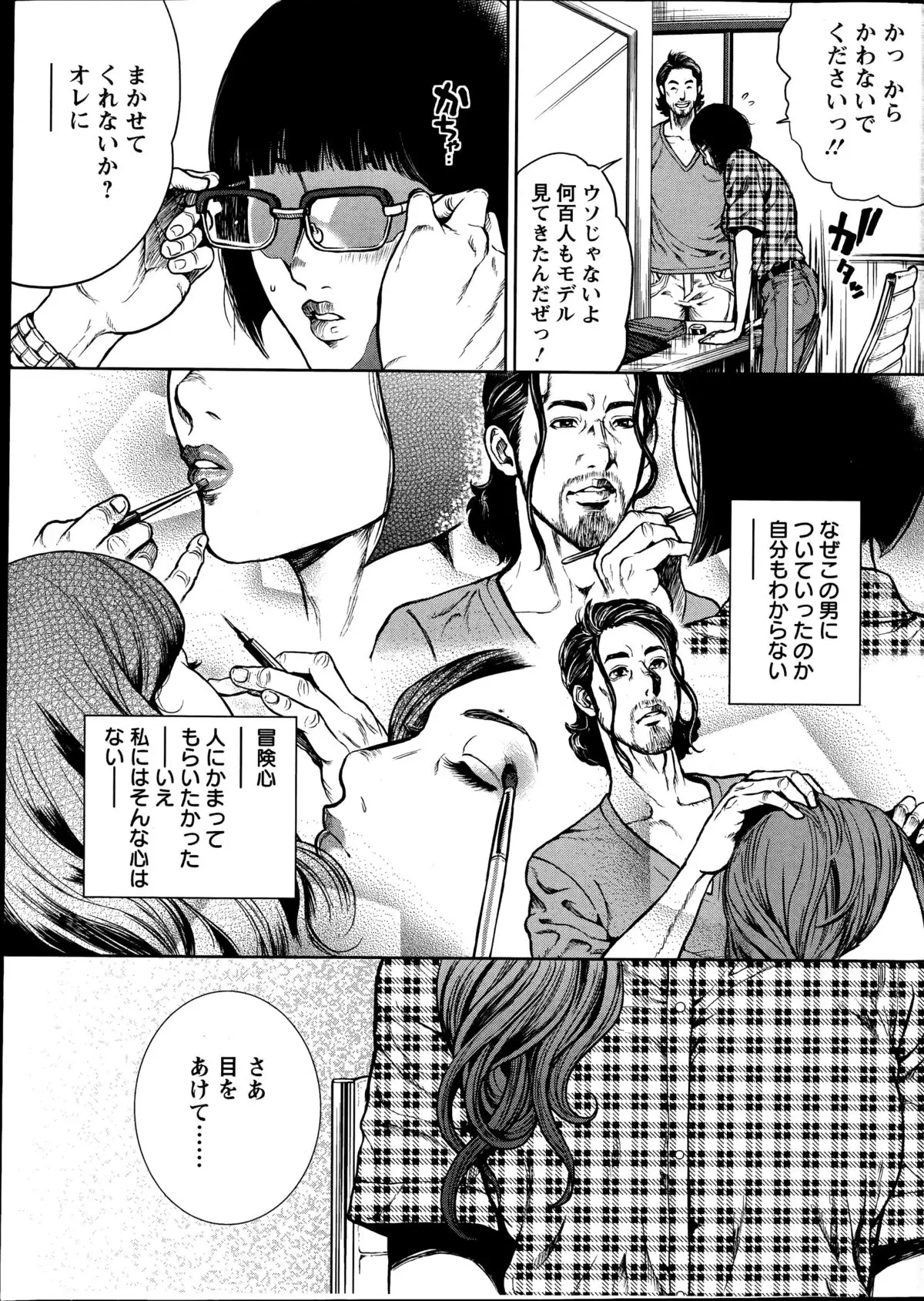 OL Pinky Life Ch. 1-6