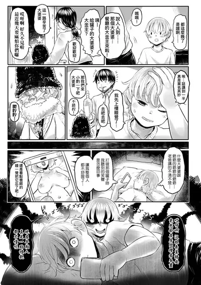 Kokyou no Tama Baa-sama | 故鄉的阿珠婆