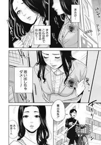 [Tohzai] Boku no sensei Ch.1-4 (Complete)