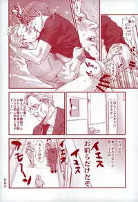 (C87) [FUEGO (Katou Teppei)] HOLD MY HAND (Resident Evil)