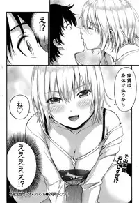 Monthly Vitaman 2016-12