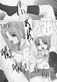 [Nagasaki-inter] yume no tsuduki (Tsukihime)