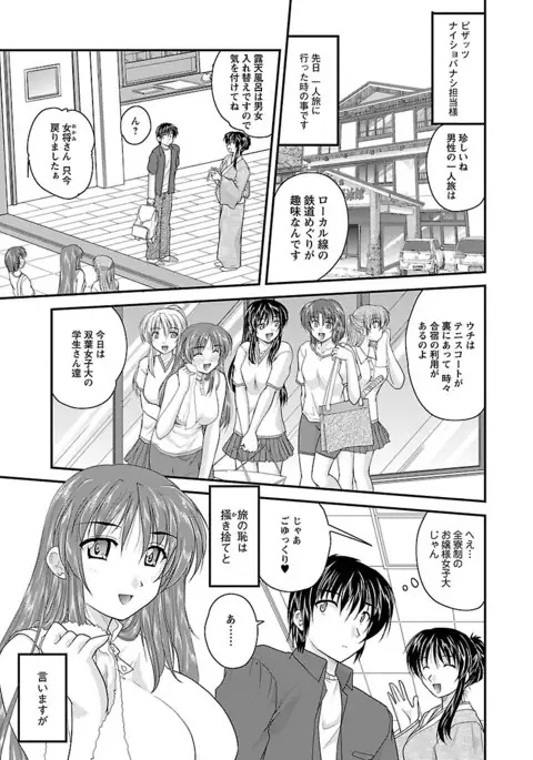 Naishobanashi. Vol. 1