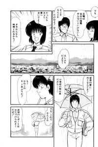 [Amamiya Jun] Koi wa Miracle! v01