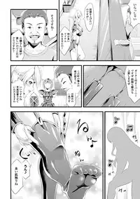 [Anthology] Ashikoki Paradise Vol.1 [Digital]