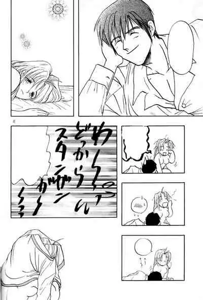 Akai Bara, Bohyou ni Sasagete