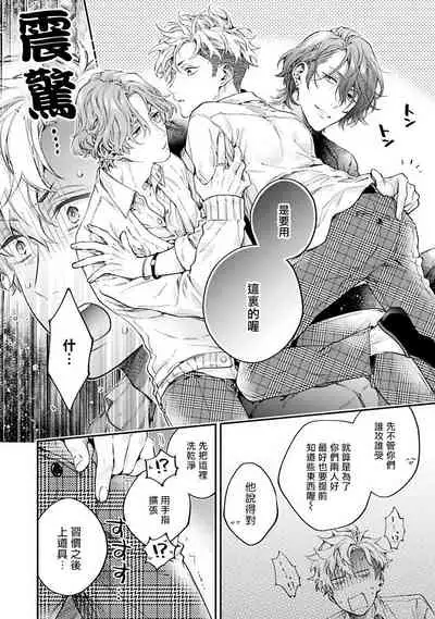 [Shakeda Nene] Yankee Hana-chan no Neko Kawaigari Kareshi | 不良少年华他无原则娇惯小男友 1-2 [Chinese] [冒险者公会] [Digital]