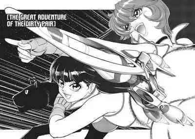 Dirty Pair