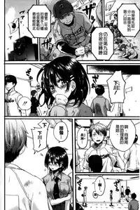 [Doumou] Sex Nochi Ryou Omoi [Chinese] [纯爱の隙间娘扫图]