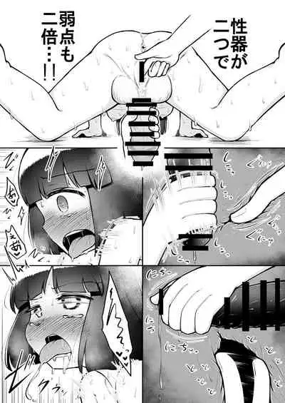 [Suizen no Mimi (Akariya Toroochi)] Yoiko no Honobono Daizecchou Battle Sekoshaa!!! : Zenpen